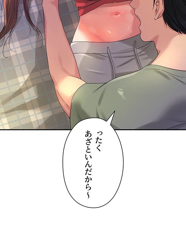 壁穴開いてます - Page 4